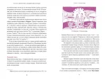 Книга Мифы Западной Сибири. От Оби и Алтайских гор до Старика-филина и Золотой бабы