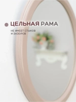 Зеркало настенное для прихожей 47 см