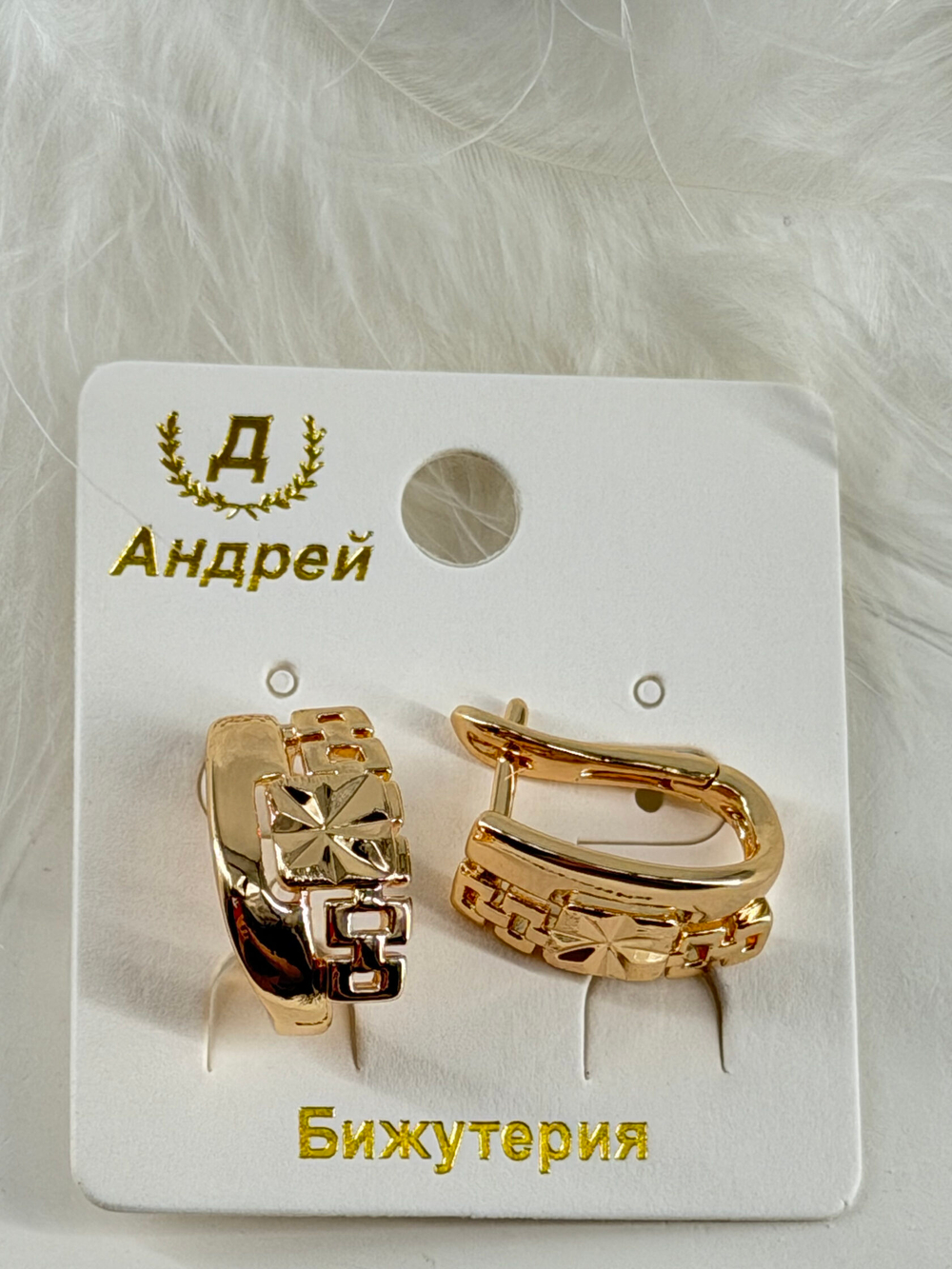 Серьги