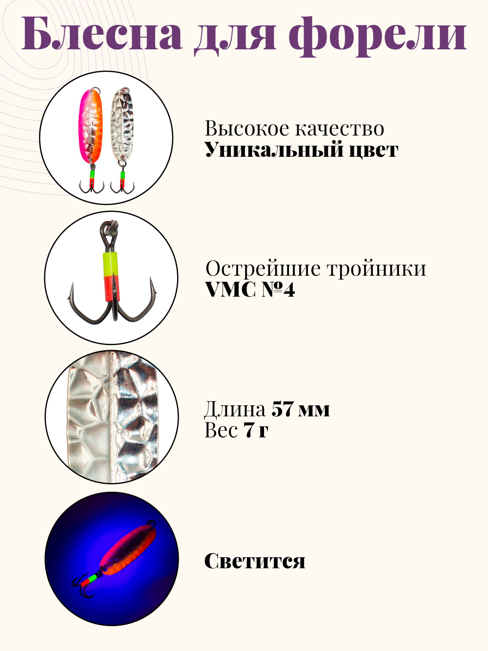 Блесна для ловли форели, WILL"MANS ручная работа, 57 мм, 7 г, цвет #4