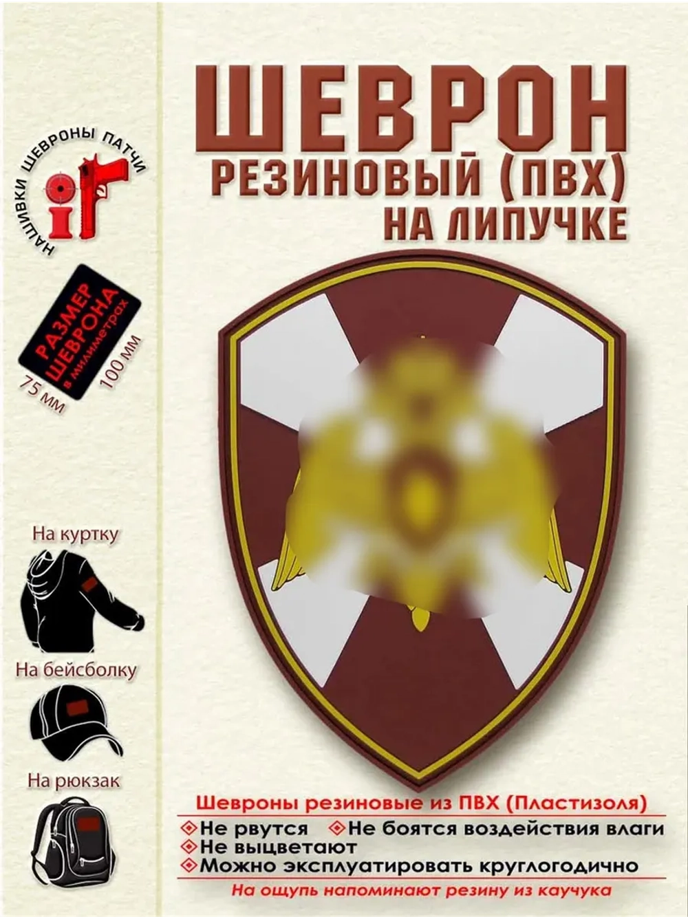 Шеврон на липучке "Росгвардия" полевой парадный на плечо