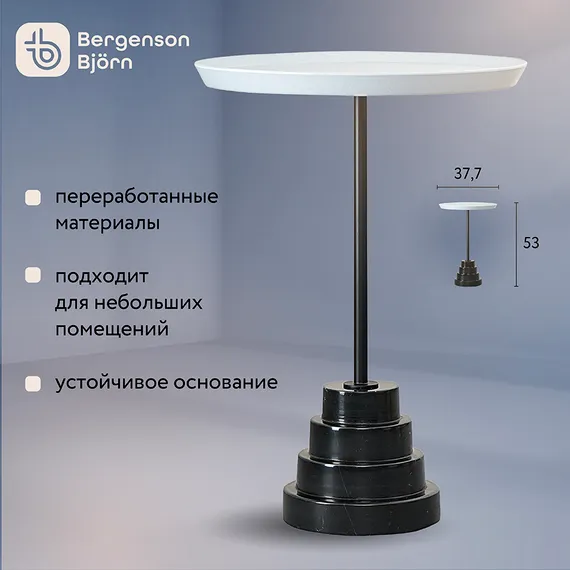Столик кофейный Sustainable, Ø37,7 см, серый/черный
