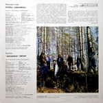 Аквариум / Равноденствие (LP)
