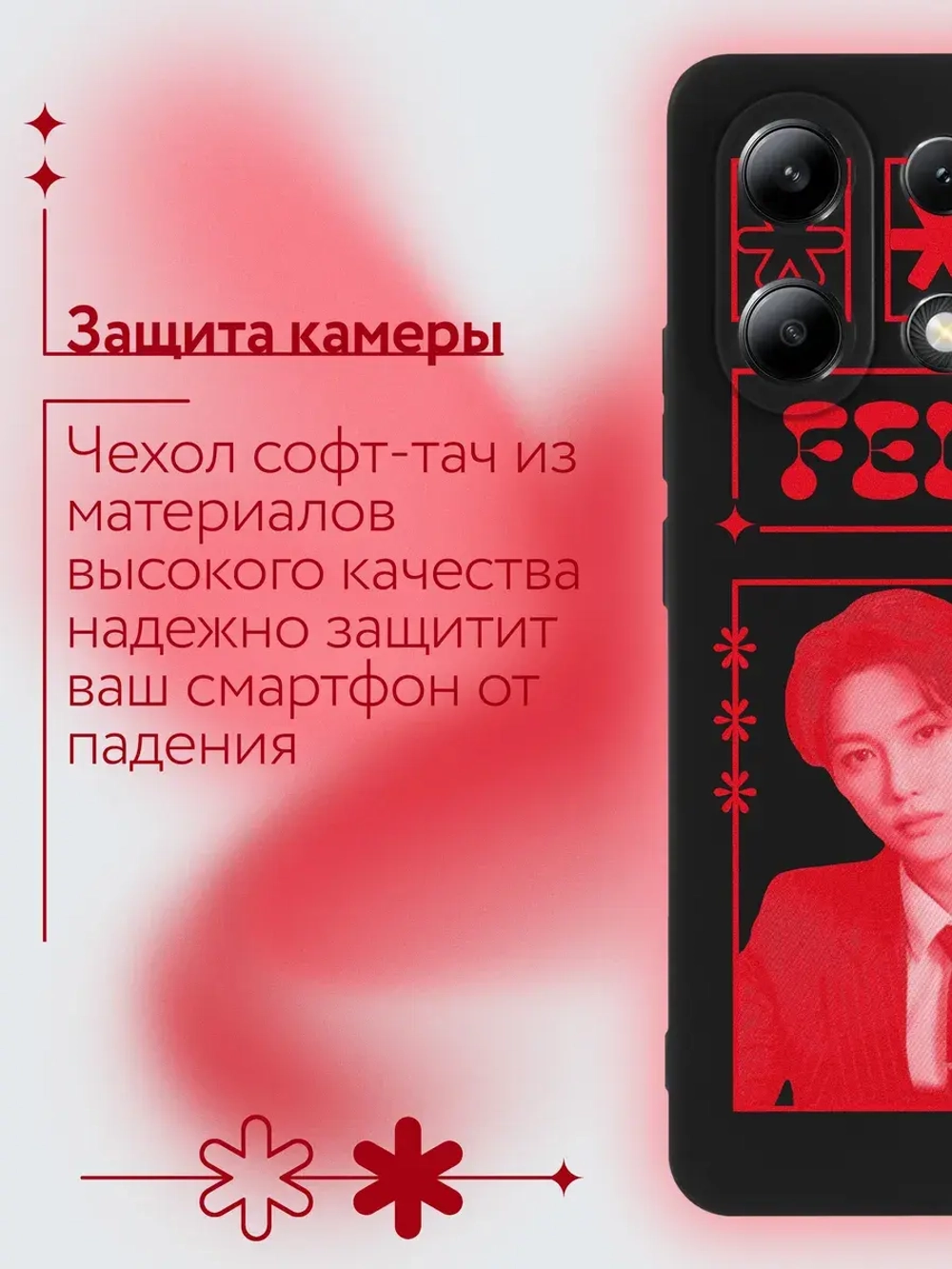 Чехол на Xiaomi Redmi Note 13 4G с принтом