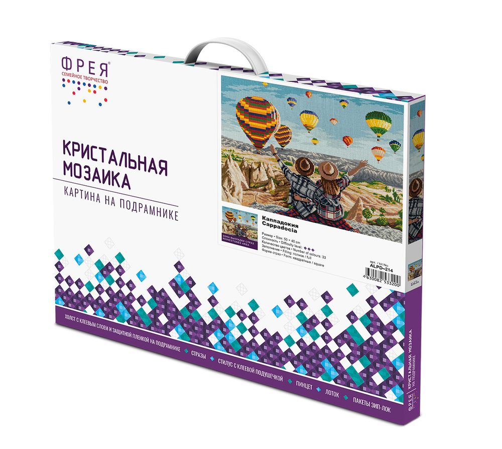 Алмазная (кристальная) мозаика Фрея ALPD-214, на подрамнике Каппадокия, 50х40 см