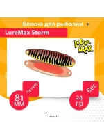Блесна для рыбалки LureMax Storm
