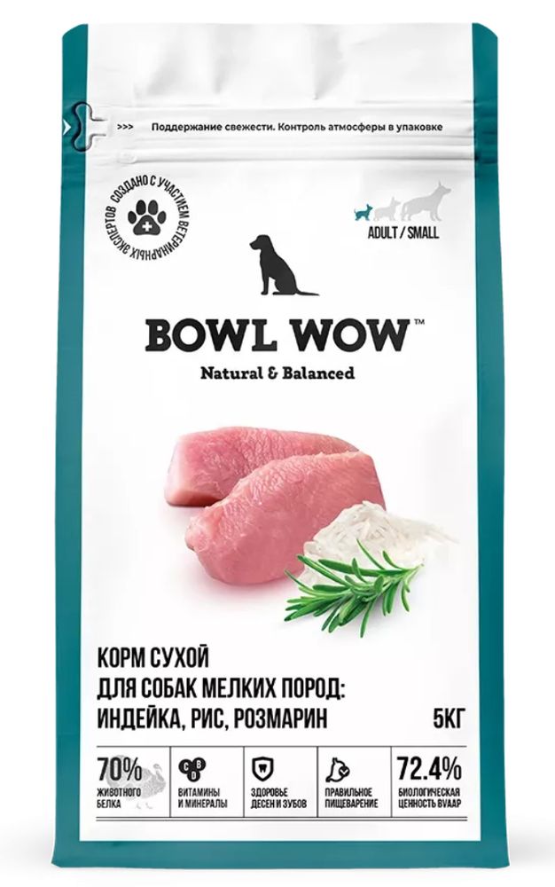 Сухой корм Bowl Wow для собак мелких пород, с индейкой рисом и розмарином - 5 кг