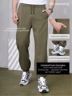 Спортивный костюм на молнии без начеса