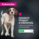 Сухой корм Eukanuba для взрослых собак крупных и очень крупных пород старше 1 года с ягненком 3 кг