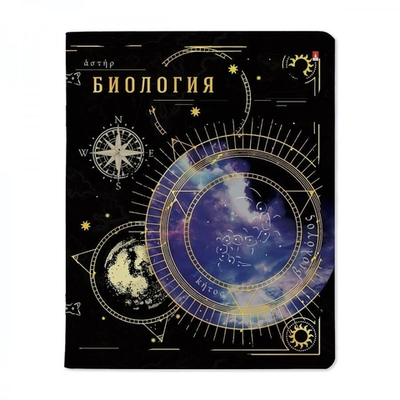 Тетрадь предметная А5 48л. Биология "Созвездие" (Альт)
