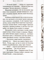 Еловые лапы. Рассказы и сказки для детей Шмелев Иван Сергеевич