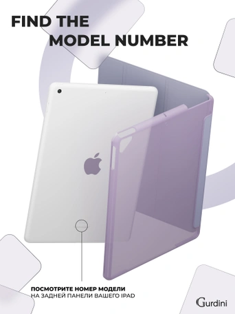 Чехол книжка для iPad 7/8/9 10,2"Gurdini Slim Case полиуретановый лаванда