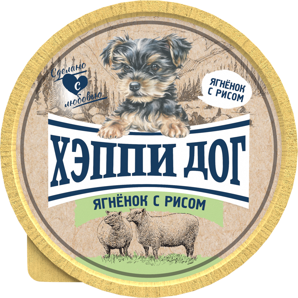 Паштет Happy Dog Хеппи Дог для собак мелких пород ягненок с рисом 125 г