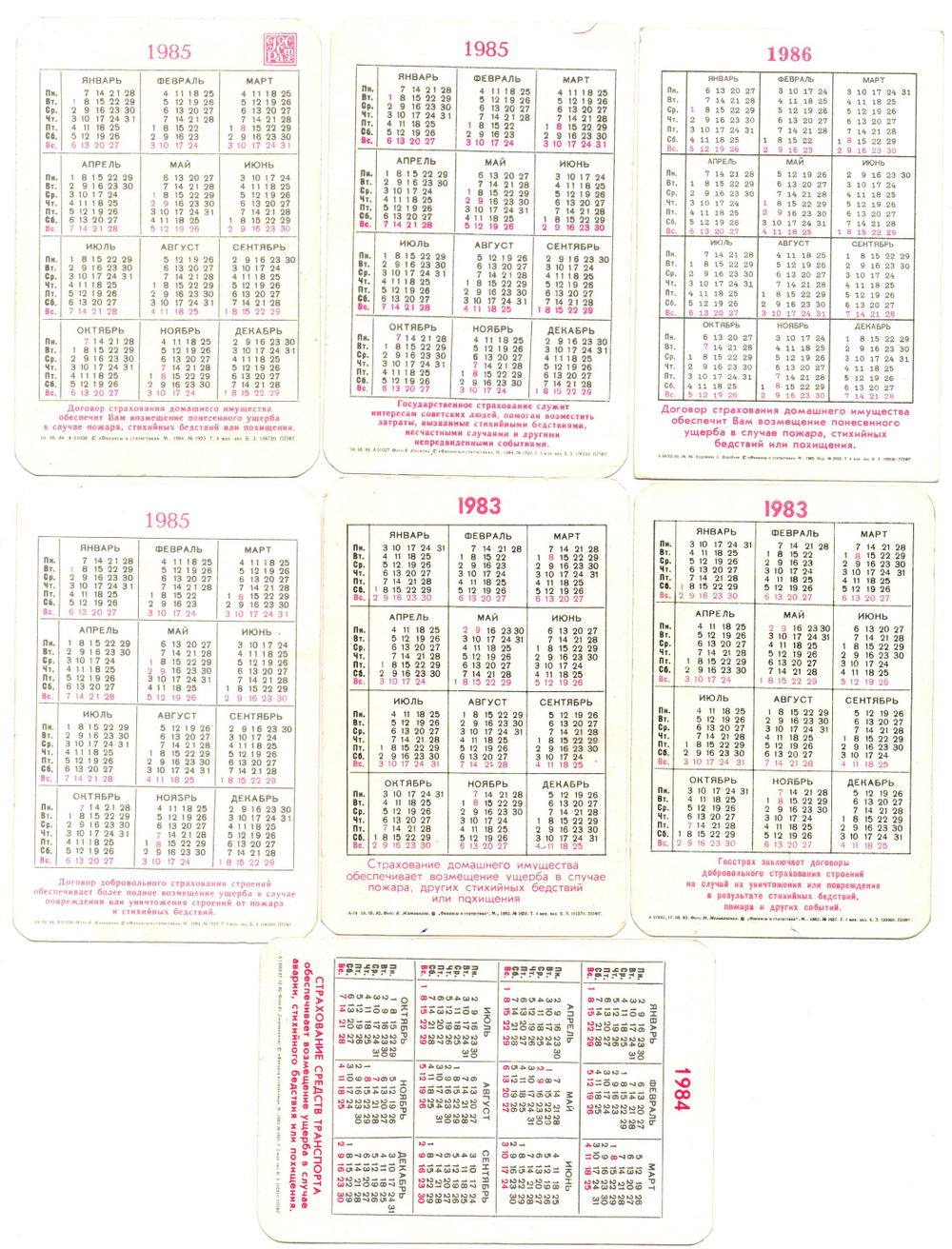 № 10 Набор Календариков 25 шт. Страхование 1977-1990 гг.