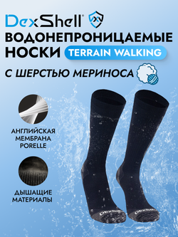 ВОДОНЕПРОНИЦАЕМЫЕ НОСКИ DexShell TERRAIN WALKING 2.0