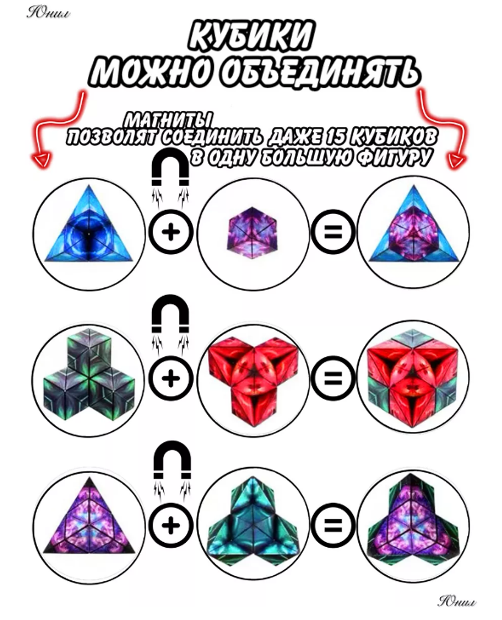 Магический магнитный кубик Magic cube, арт. 05004