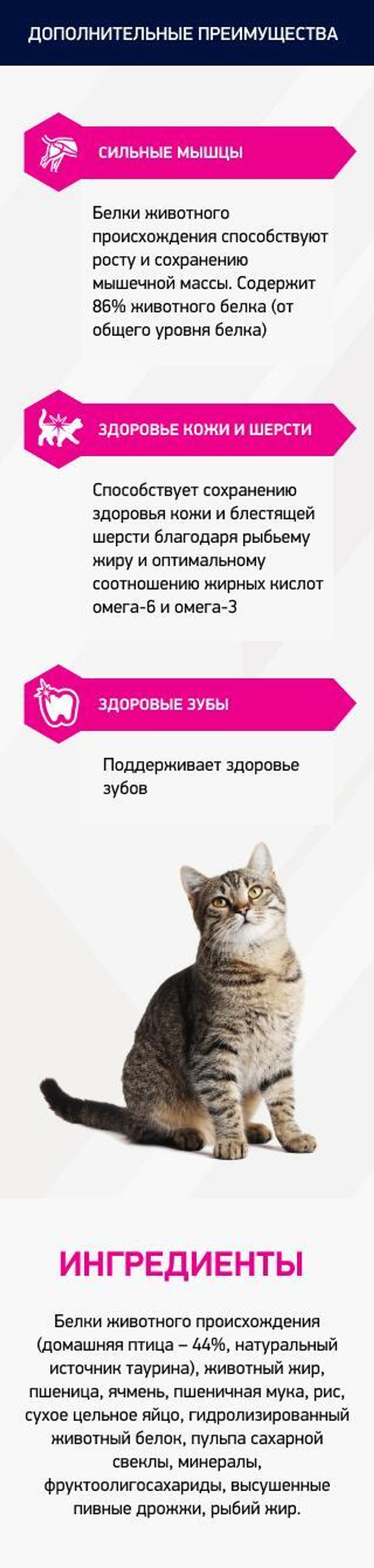 Eukanuba Senior 7+ сбалансированный сухой корм для кошек 400 г
