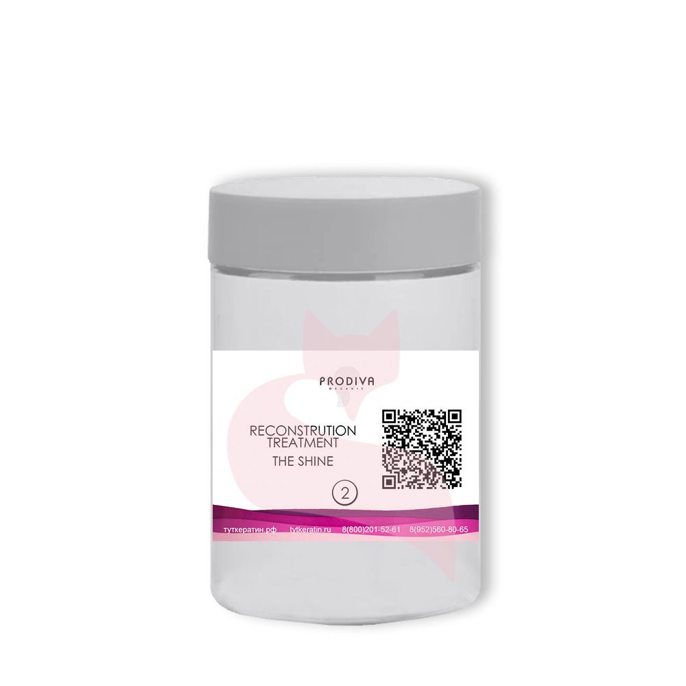 PRODIVA Reconstruction Treatment The Shine Шелковый реконструктор для укрепления и сохранения цвета волос (2)