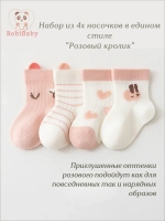 Набор носков детские летние