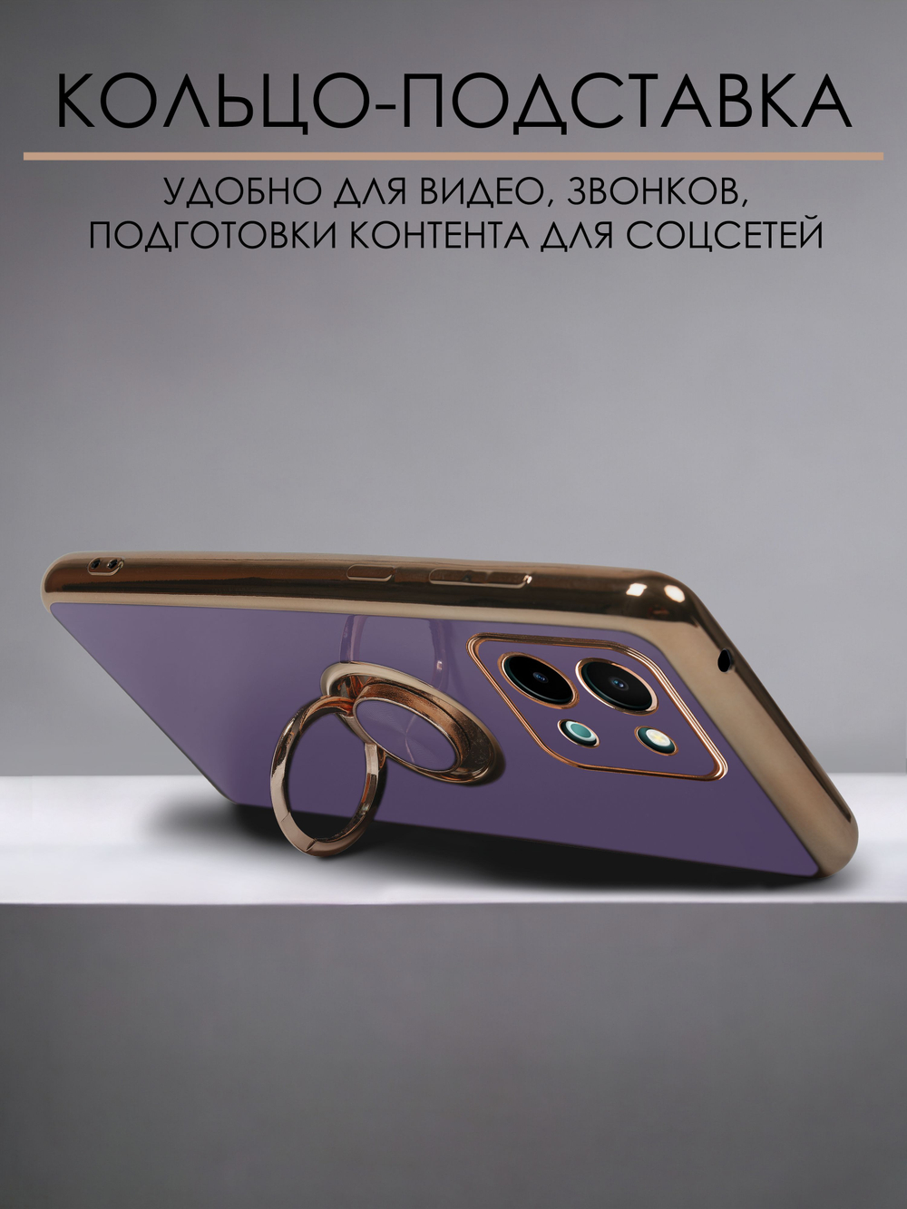 Стильный глянцевый чехол для VIVO Y28 4G с кольцом-подставкой и бархатной подкладкой