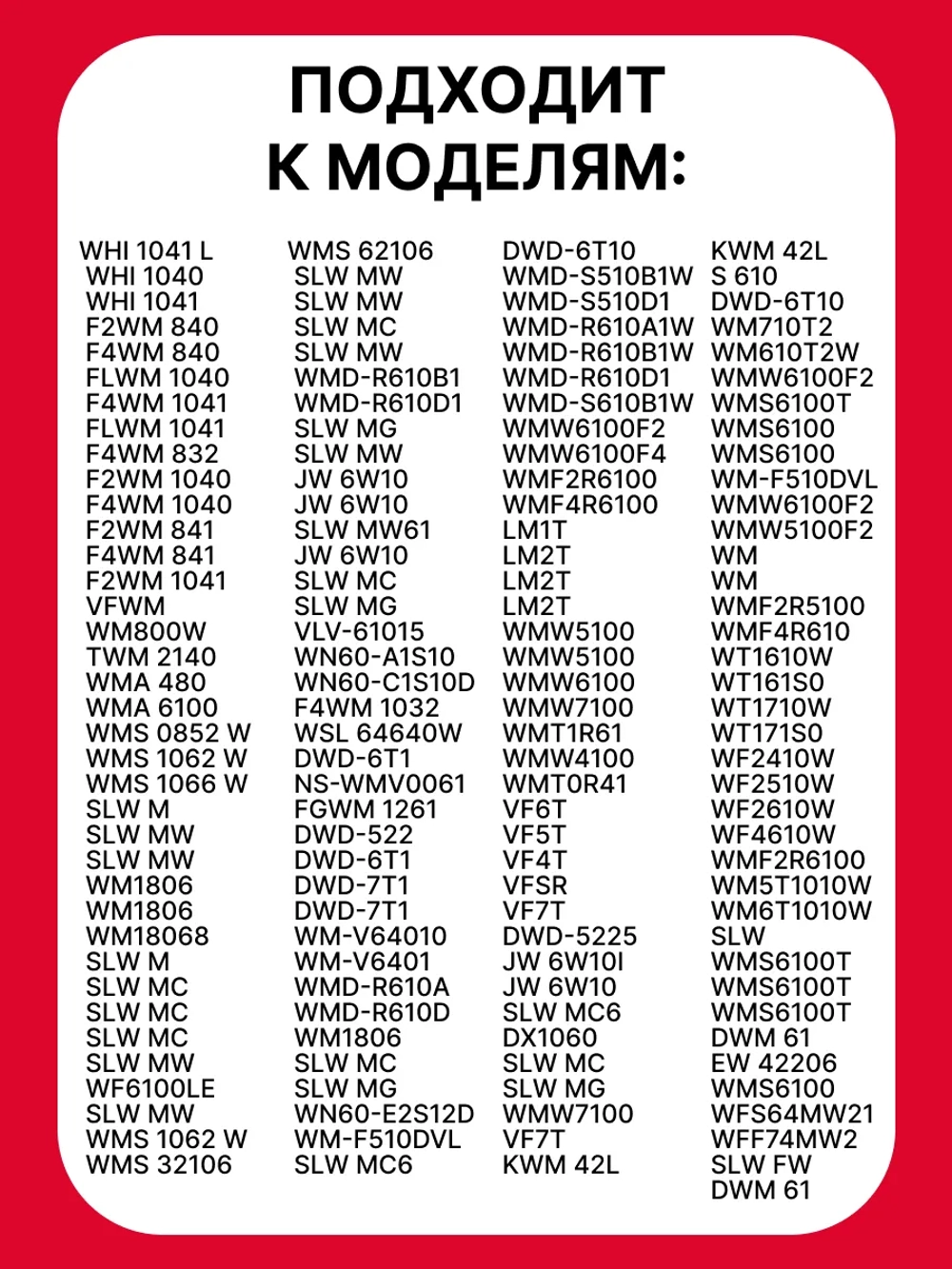 Ремень 6PHE 1227 для стиральной машины 42028149