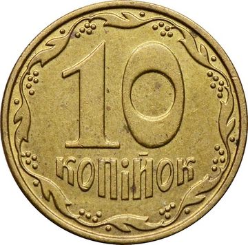10 копеек 2015 Украина