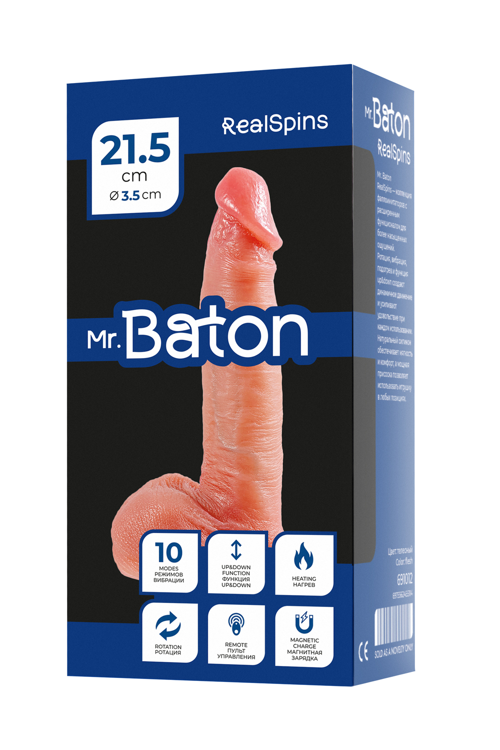 Ротатор реалистичный Mr.Baton RealSpins, 21,5 см, Ø3,5