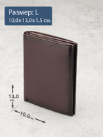 680 R - Портмоне вертикальное c RFID защитой