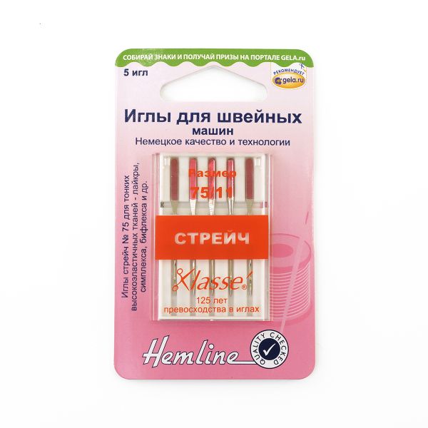 Иглы для швейных машин супер стрейч 130/705 H, №75 | 5 блист., Hemline