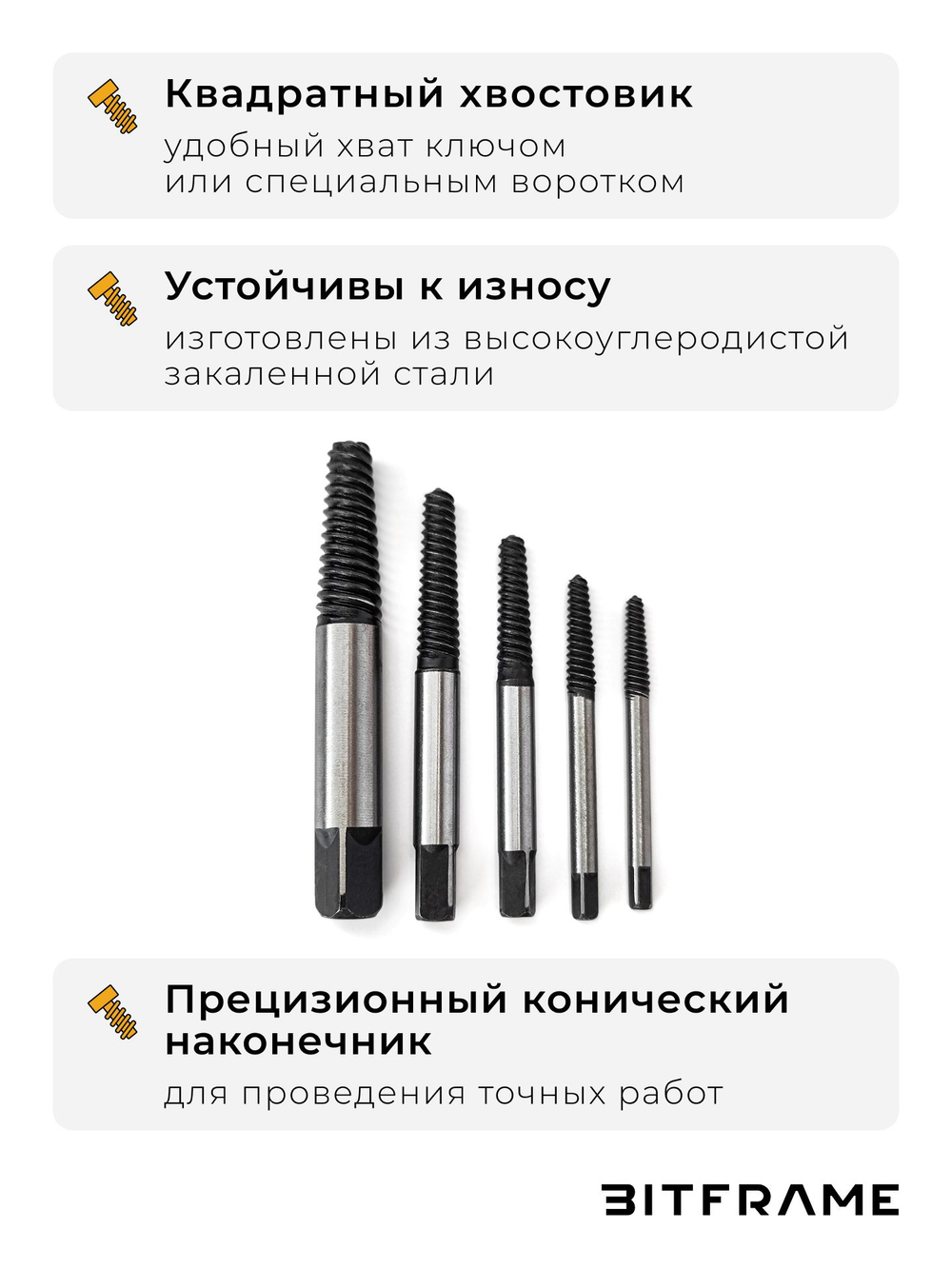 Набор экстракторов для извлечения сломанных болтов, для саморезов, М3-М18, 5 шт в футляре