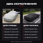 Тент-чехол на Lexus
