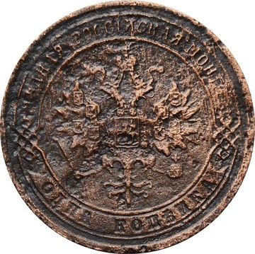 1 копейка 1875 ЕМ Александр II 