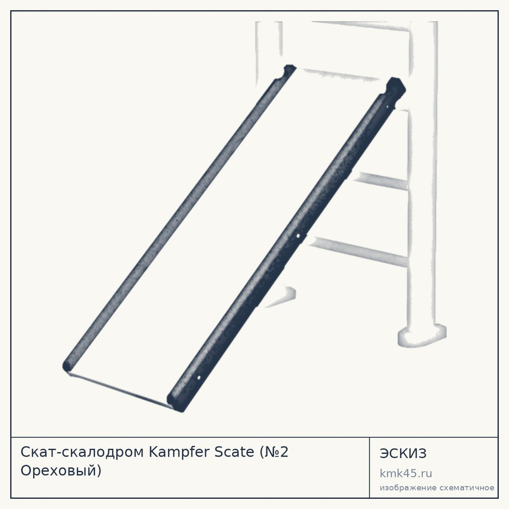 Скат-скалодром Kampfer Scate (№2 Ореховый) — от 2 800 ₽