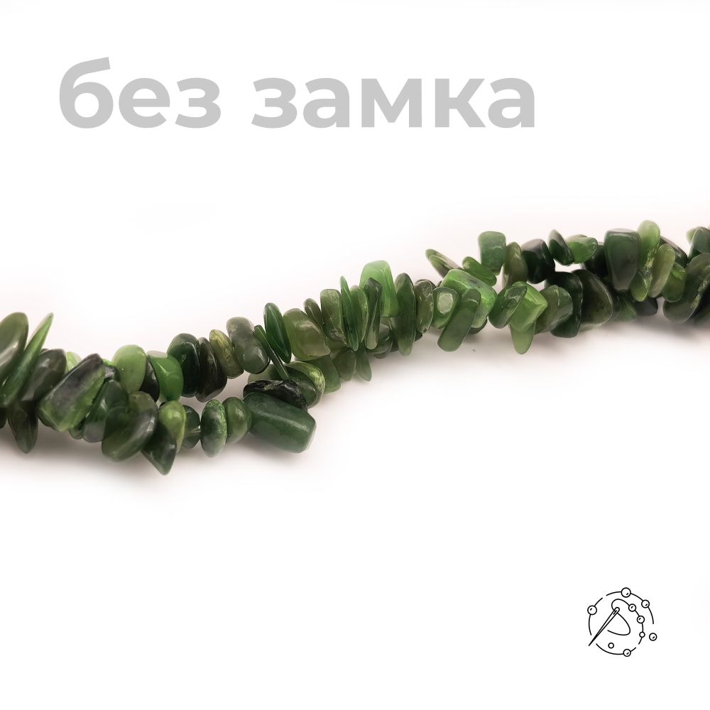 Нить бусин (крошка) из нефрита
