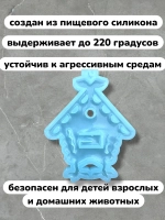 Силиконовая форма избушка