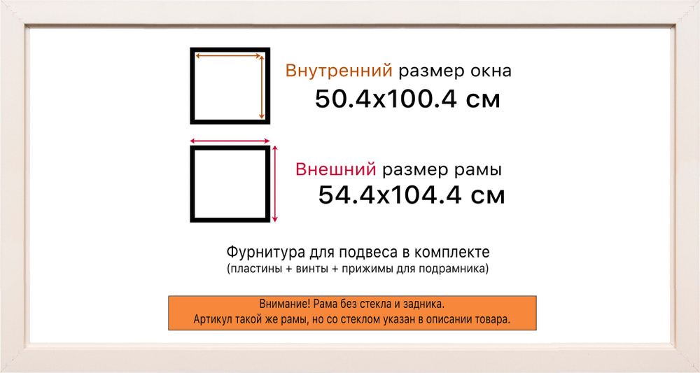 Рама 50x100 для картин и фотографий