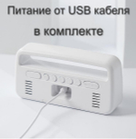 Часы-будильник календарь настольные LED 5520 White