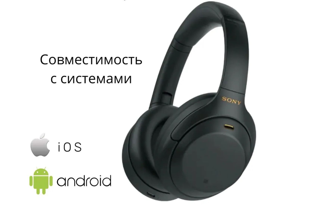 Беспроводные наушники Sony wh-1000xm4 черные