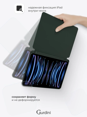 Чехол книжка для iPad Pro 11" (2,3,4 gen) Gurdini Milano Series Pine Green