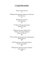 Встреча с богами. Сборник статей (PDF)