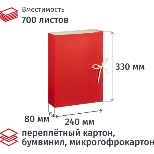 Короб архивный складной Выбор есть 80мм бумвин, 2 завязки, цв.красный