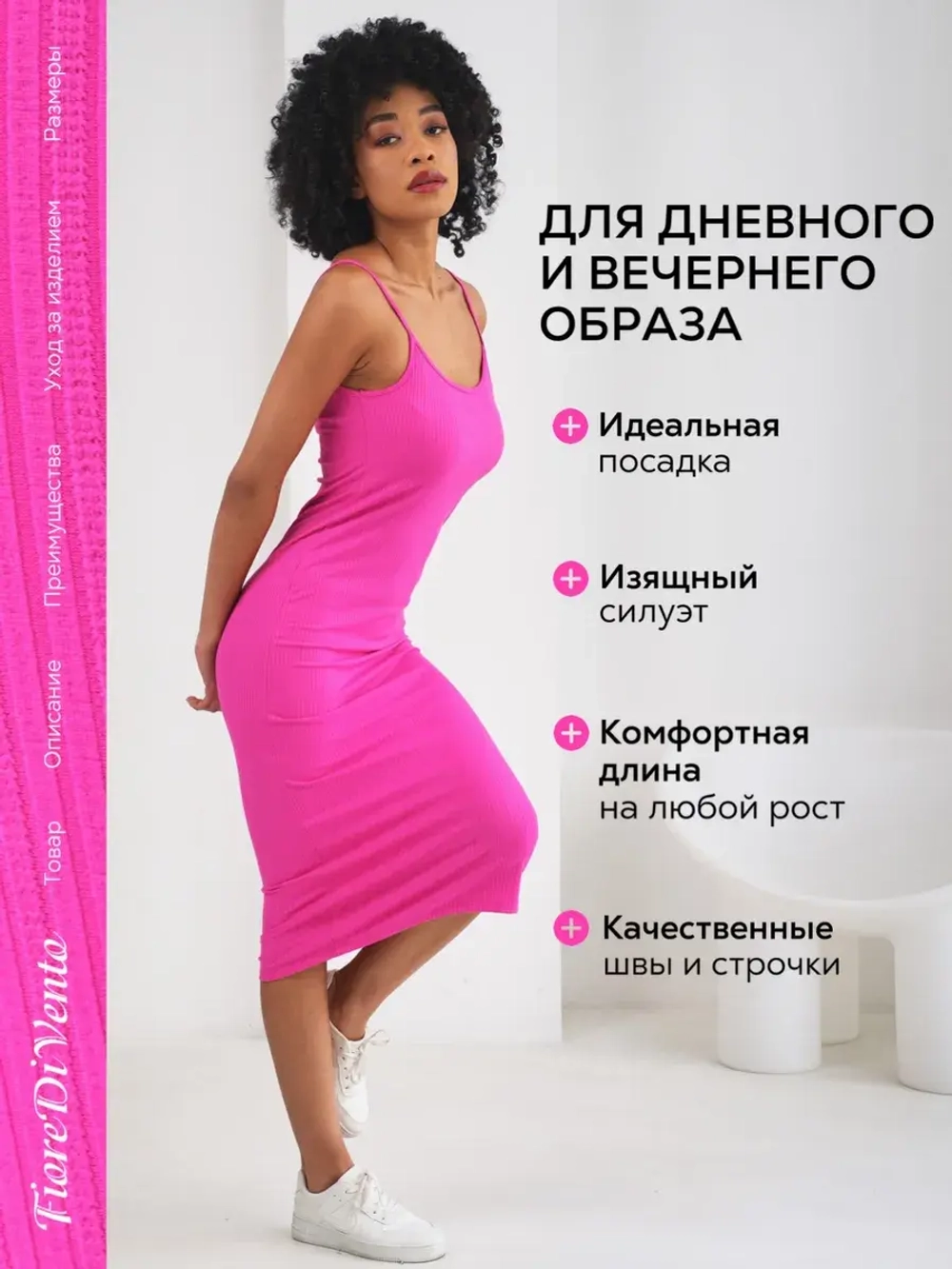 Платье летнее трикотажное лапша