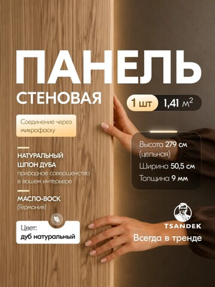 STANDART_PP_279х50,5см