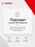 Поднос 00709646 (11024051, 00709636, 11027968)