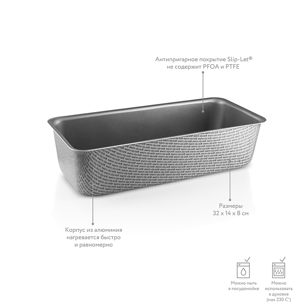 Форма для выпечки хлеба с антипригарным покрытием slip-let®, 30х13х8,5 см, 3 л
