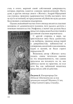 Греческая магия: античная, средневековая, современная (PDF)