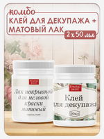 Комбо (клей для декупажа+матовый лак) 2х50