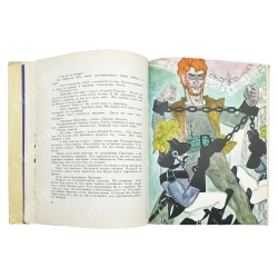 Олеша Ю. Три Толстяка / ил. Калачев С. Новосибирск: Западно-Сибирское книжное издательство, 1968.