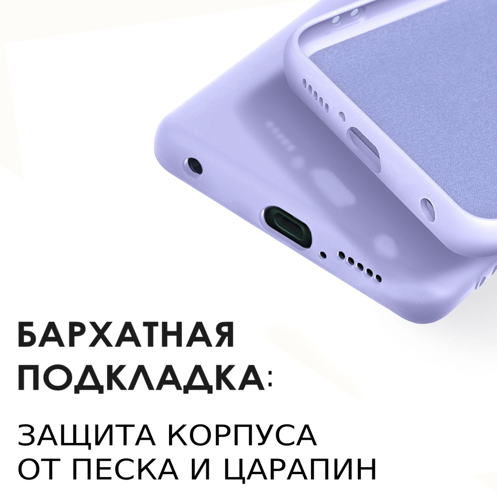Мягкий Soft Touch чехол из силикона для XIAOMI REDMI NOTE 9 PRO / 9S / POCO M2 PRO с бархатной подкладкой