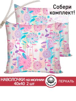 Наволочка комплект 2шт перкаль Сказка "Джаз" 40х40 см на молнии